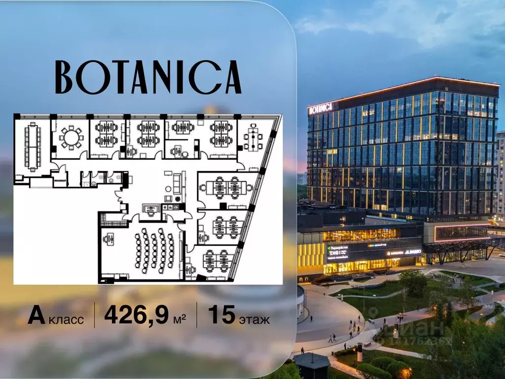 Офис в Москва ул. Вильгельма Пика, 11 (427 м) - Фото 1