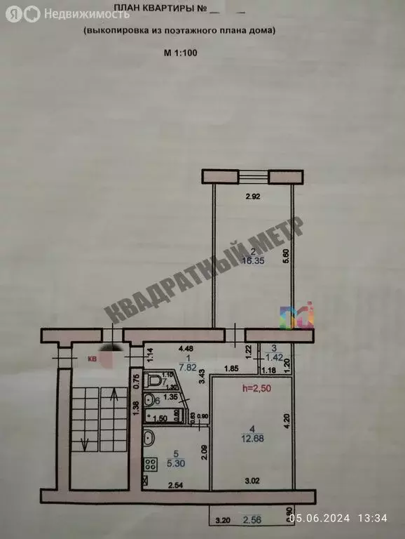 2-комнатная квартира: Элиста, 1-й микрорайон, 34 (46.5 м) - Фото 0