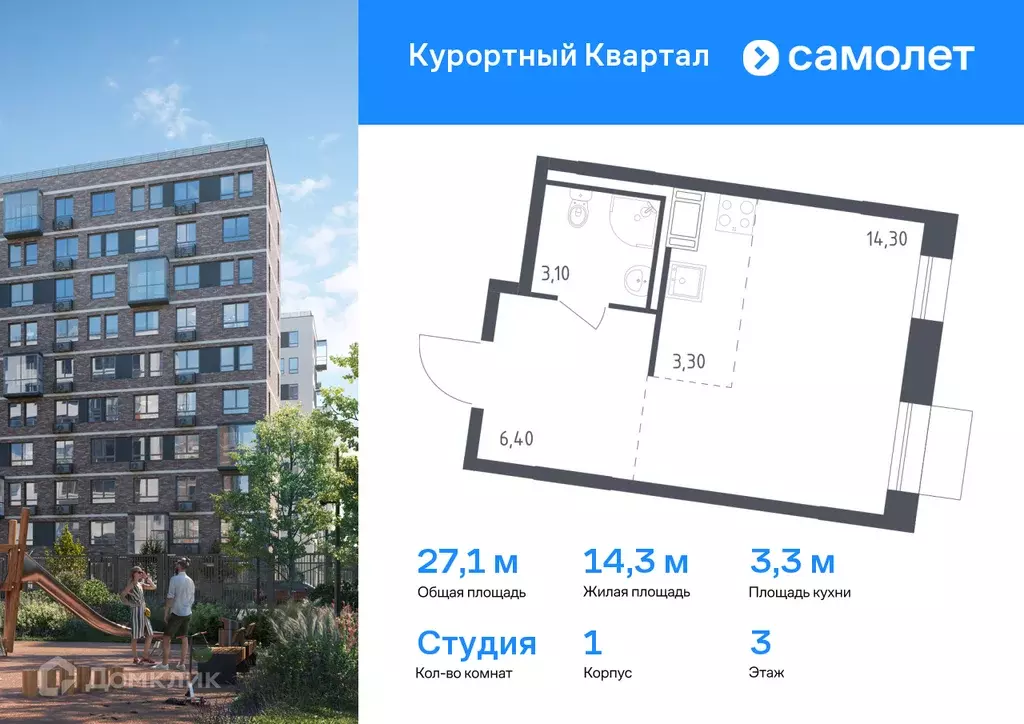 Продаётся квартира-студия, 27.1 м - Фото 0