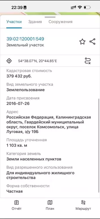 Участок в Калининградская область, Гвардейский муниципальный округ, ... - Фото 2