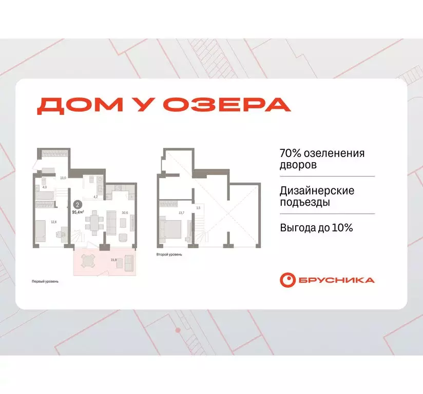 2-комнатная квартира: Тюмень, ЖК Дом у Озера (95.38 м) - Фото 0