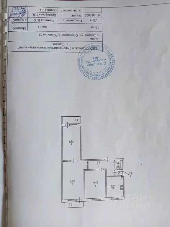 3-к кв. Саратовская область, Саратов Огородная ул., 76/78б (60.6 м) - Фото 2