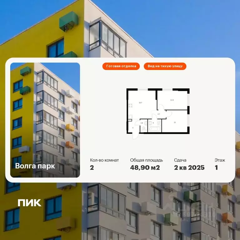 2-к кв. Ярославская область, Ярославль Волга Парк жилой комплекс, 6Б ... - Фото 1