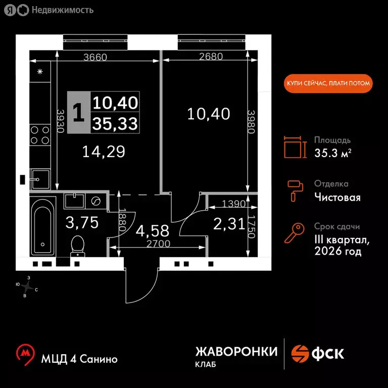 1-комнатная квартира: деревня Митькино, жилой комплекс Жаворонки Клаб ... - Фото 0