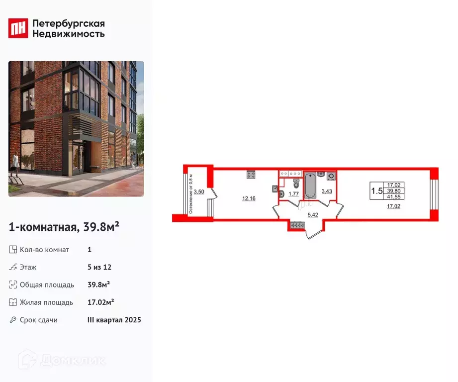 Продаётся 1-к квартира, 39.8 м - Фото 0