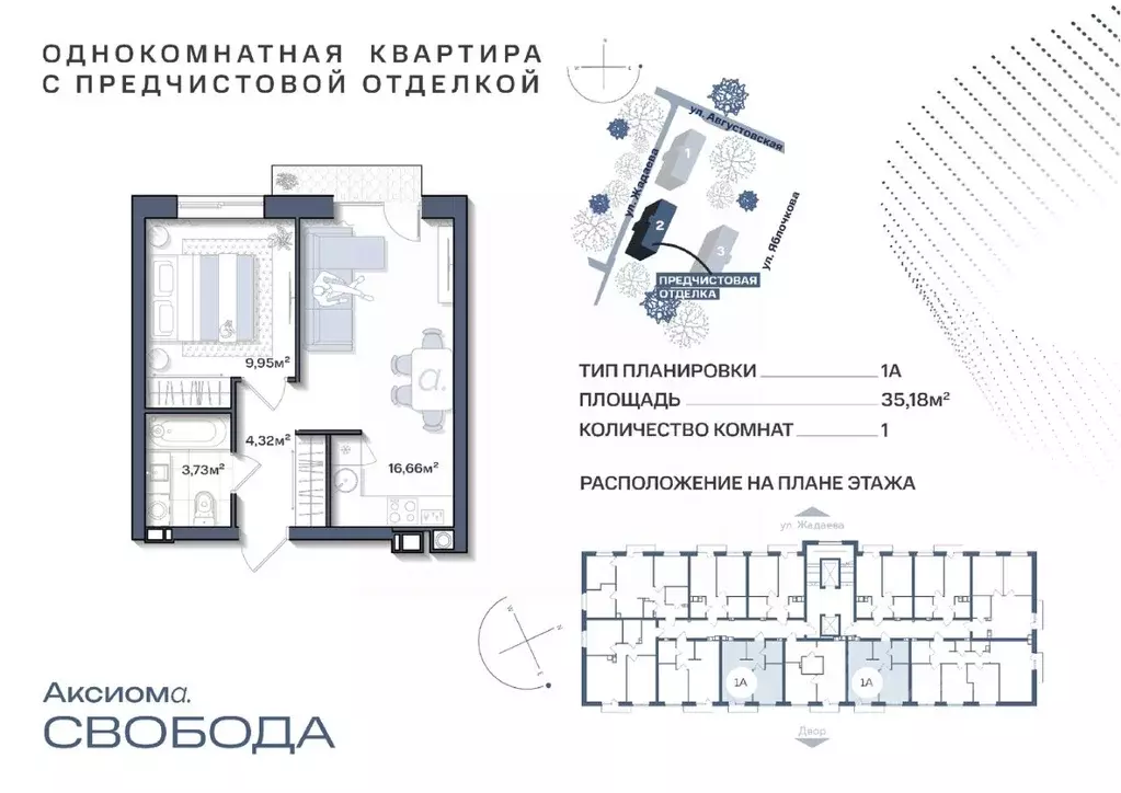 1-к кв. Астраханская область, Астрахань ул. Жадаева (35.17 м) - Фото 0