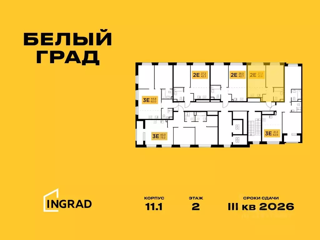 2-к кв. Московская область, Мытищи Белый Grad жилой комплекс, к11.1 ... - Фото 1