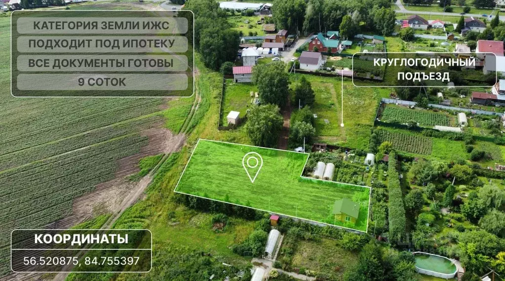 Дом в Томская область, Томский район, Зоркальцевское с/пос, с. ... - Фото 1