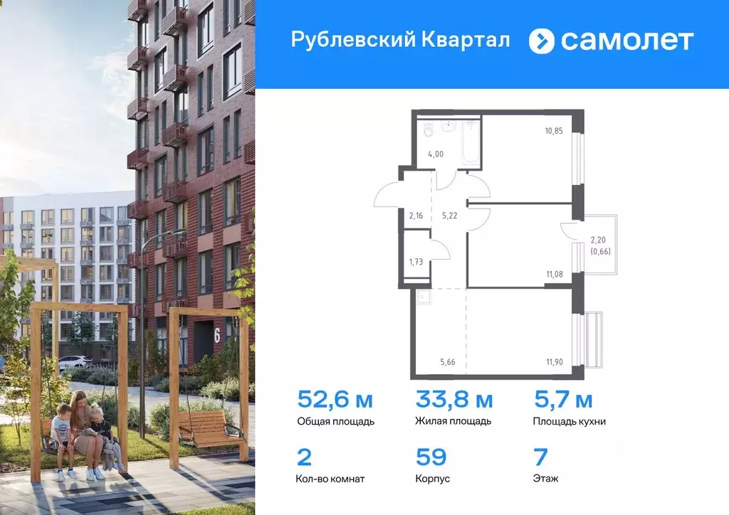 2-к кв. Московская область, Одинцовский городской округ, с. Лайково, ... - Фото 0