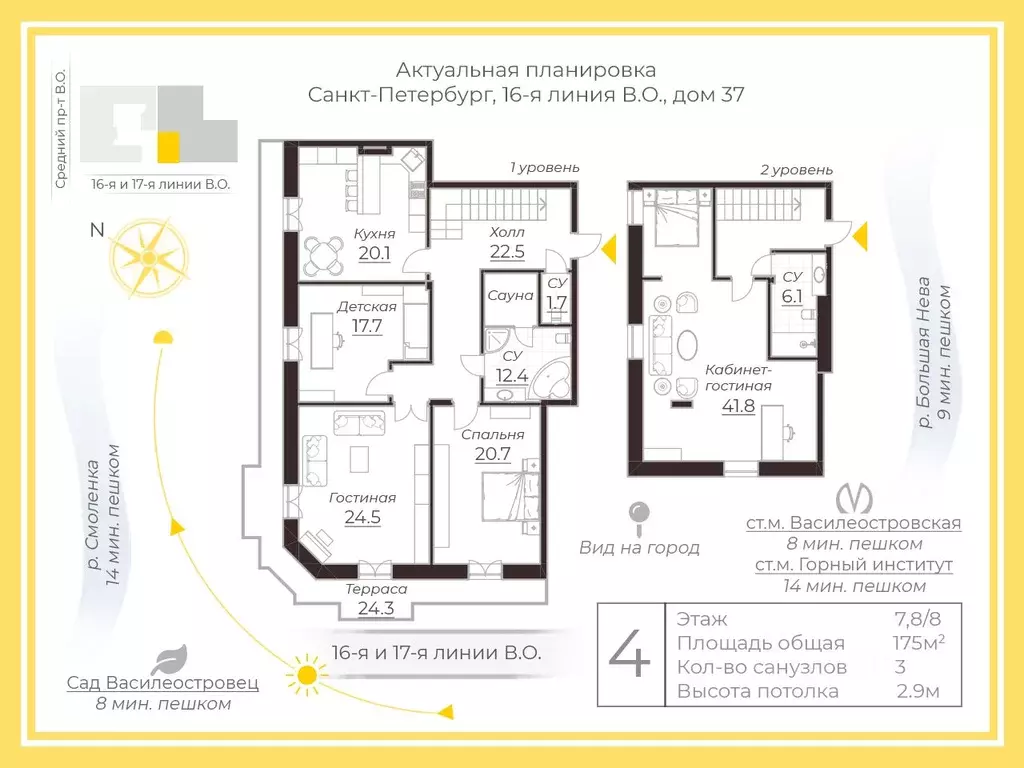 4-к кв. Санкт-Петербург 16-я Васильевского острова линия, 37 (175.3 м) - Фото 2