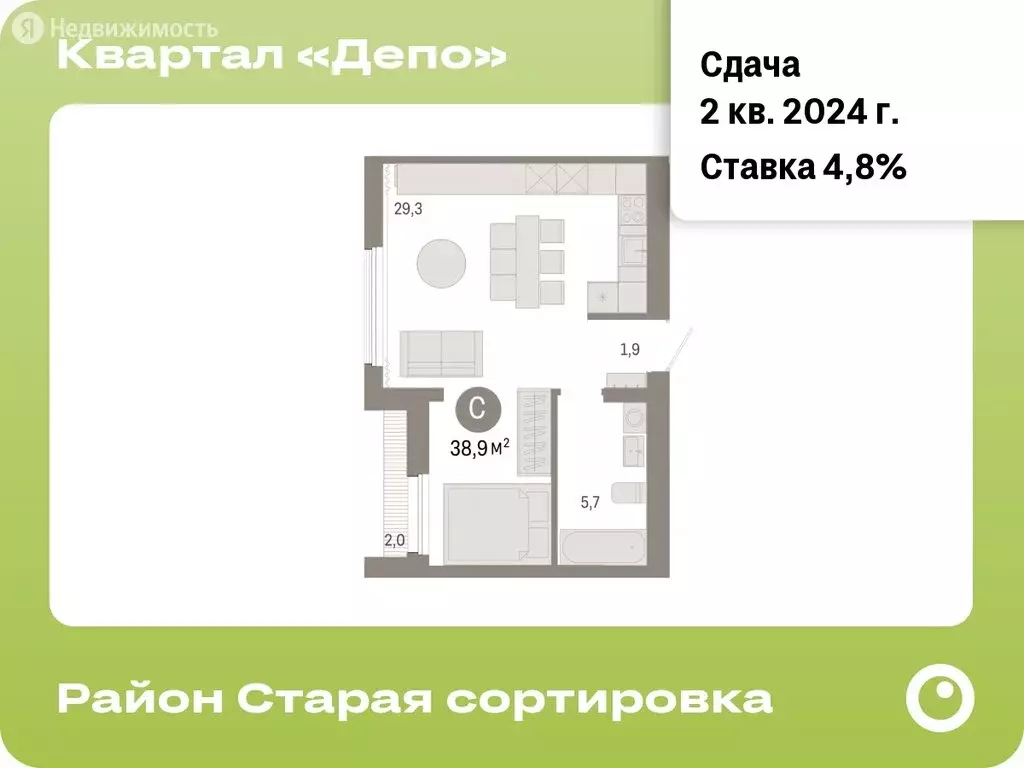Квартира-студия: Екатеринбург, улица Пехотинцев, 2В (38.9 м) - Фото 0