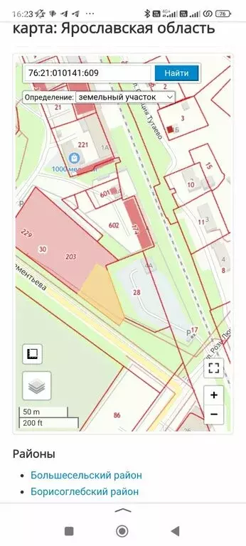 Участок в Тутаев, улица Дементьева, 21А (14 м) - Фото 1