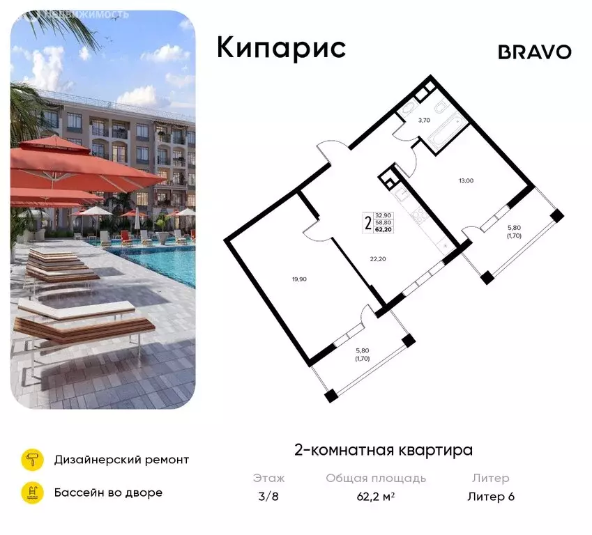 2-комнатная квартира: Сукко, жилой комплекс Кипарис (62.2 м) - Фото 1