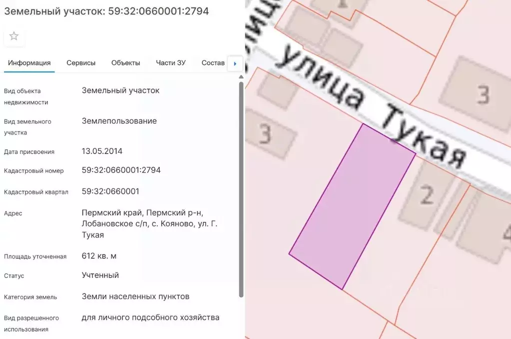 Участок в Пермский край, Пермский муниципальный округ, с. Кояново ул. ... - Фото 1