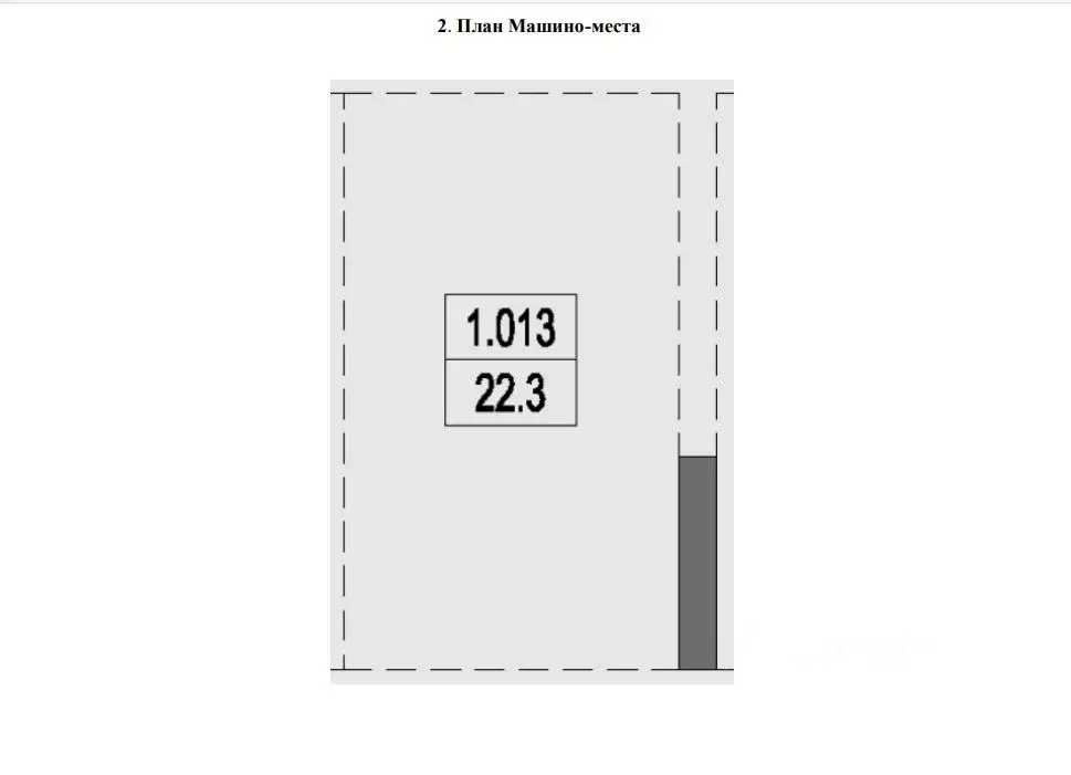 Гараж в Москва ул. Инженера Кнорре, 7к5 (22 м) - Фото 0