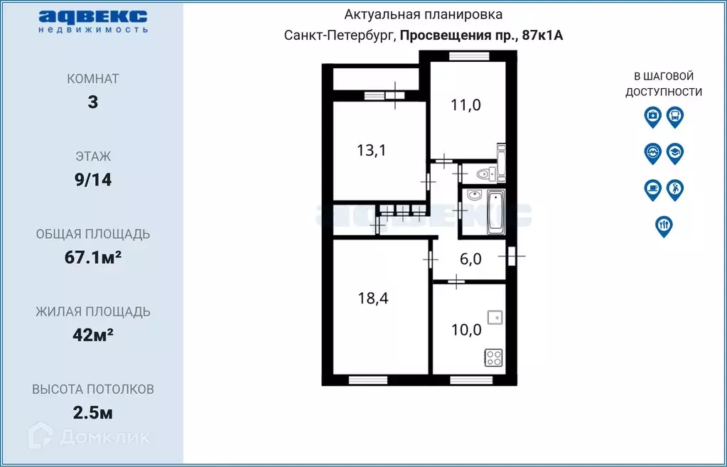 Продаётся 3-к квартира, 67.1 м - Фото 1