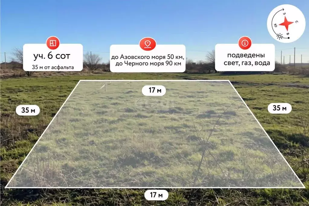 Участок в Краснодарский край, Славянск-на-Кубани ул. Нефтяников (6.0 ... - Фото 1