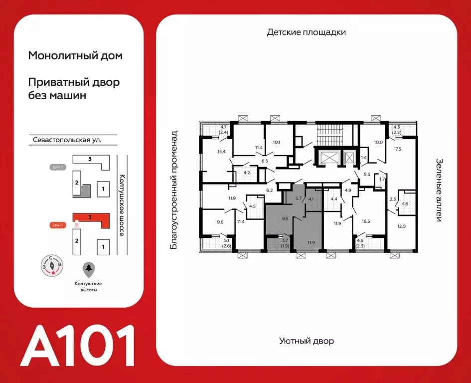 1-к кв. Ленинградская область, Всеволожск Южный мкр, 1.3 (33.0 м) - Фото 1