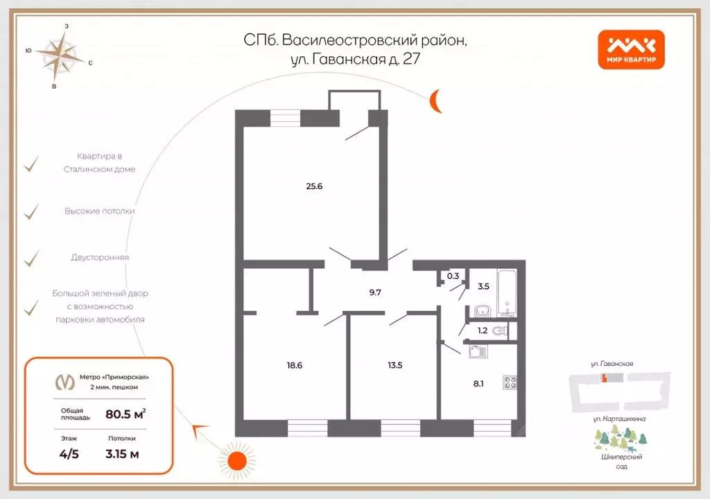 3-к кв. Санкт-Петербург Гаванская ул., 27 (80.7 м) - Фото 1