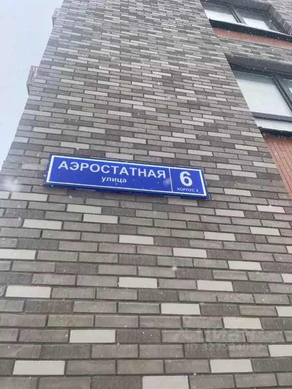 1-к кв. Москва ул. Аэростатная, 6к4 (35.5 м) - Фото 1