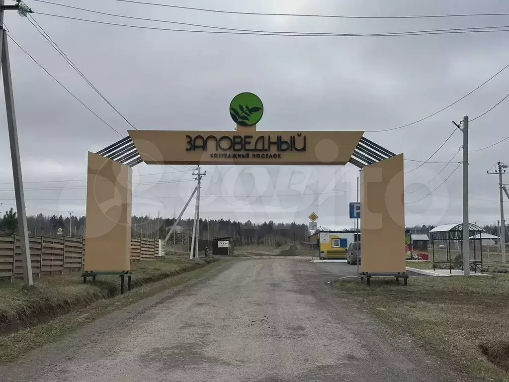 Участок 6,1 сот. (ИЖС) - Фото 1