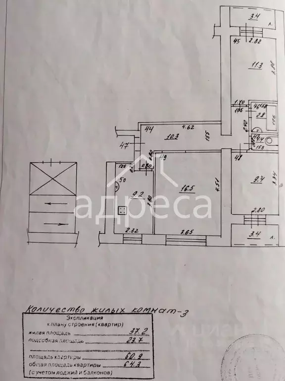3-к кв. Самарская область, Самара ул. Советской Армии, 23 (60.9 м) - Фото 2