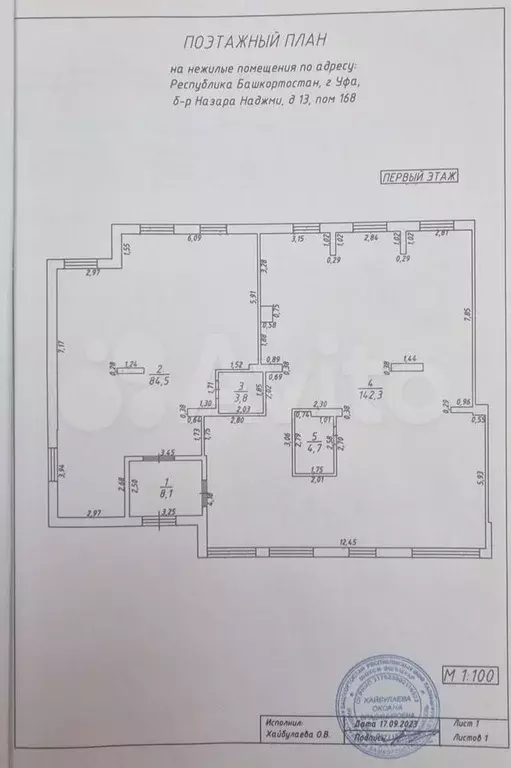 Помещение свободного назначения, 75 м - Фото 0