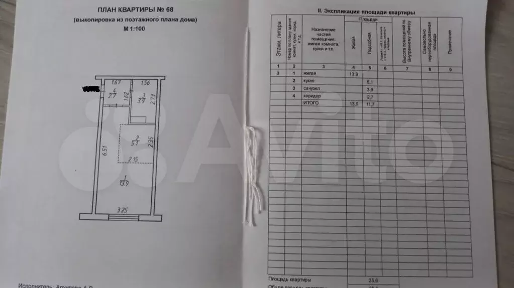 1-к. квартира, 25,6 м, 3/5 эт. - Фото 0