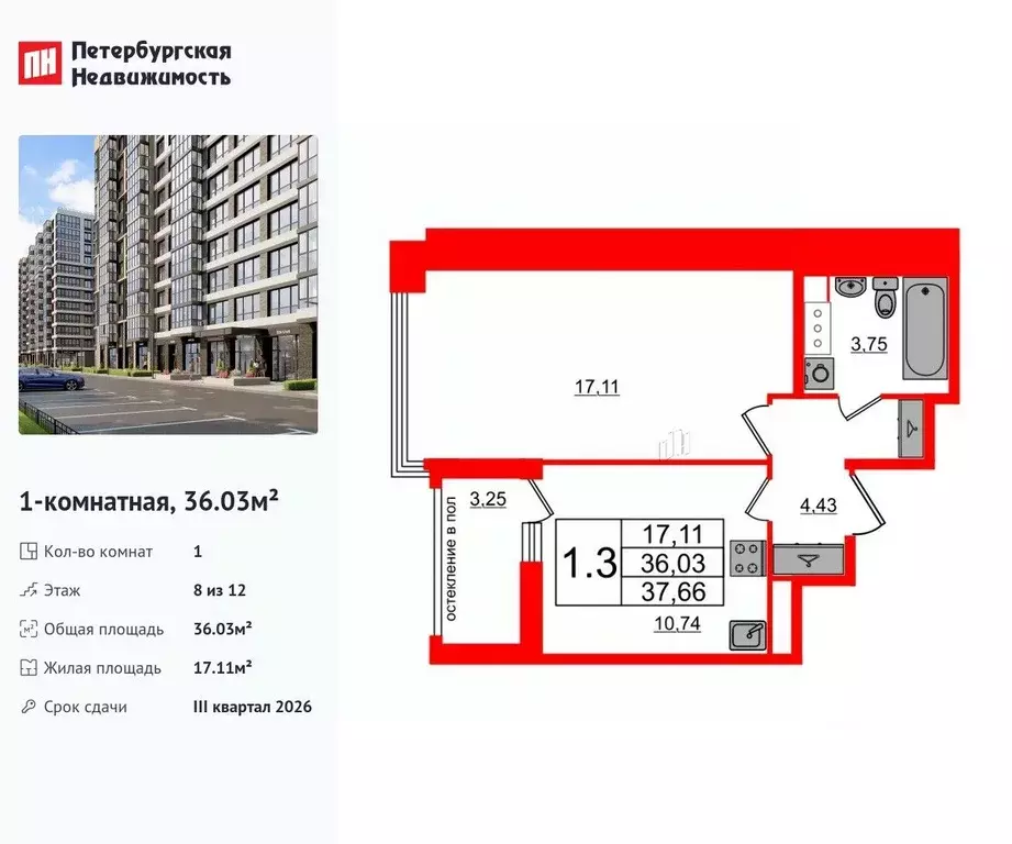 1-к кв. Санкт-Петербург Предпортовая тер.,  (36.03 м) - Фото 0