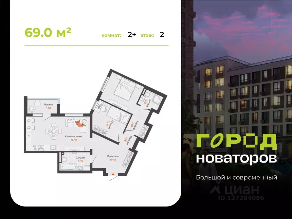 2-к кв. Ульяновская область, Ульяновск Город Новаторов жилой комплекс, ... - Фото 1