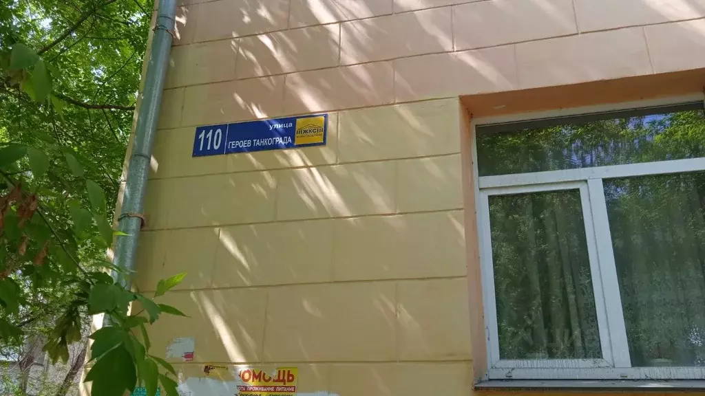 Помещение свободного назначения в Челябинская область, Челябинск ул. ... - Фото 1