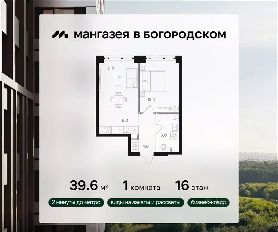 1-к кв. Москва Открытое ш., вл9 (39.6 м) - Фото 0
