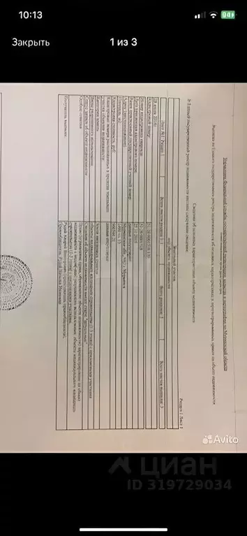 Участок в Мурманская область, Мурманск Подгорная ул. (7.0 сот.) - Фото 1