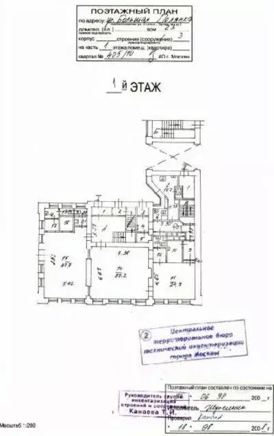 Офис в Москва ул. Большая Полянка, 23С3 (203 м) - Фото 1