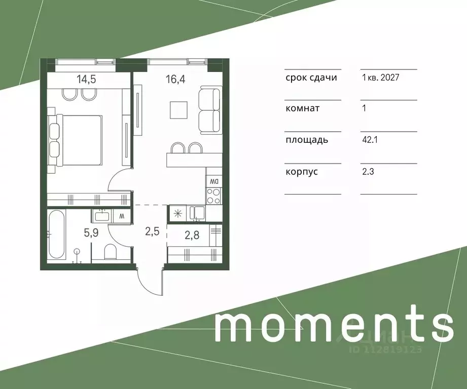1-к кв. Москва Моментс жилой комплекс, к2.1 (42.1 м) - Фото 0