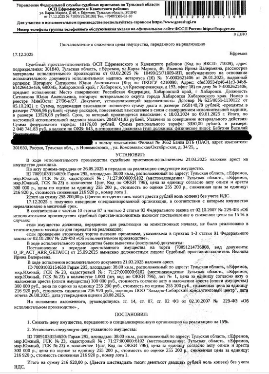 Гараж в Тульская область, Ефремов Южный мкр,  (38 м) - Фото 1