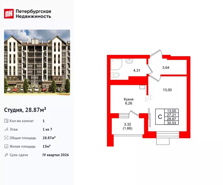 Квартира-студия: Калининградская область, Светлогорск (28.87 м) - Фото 0