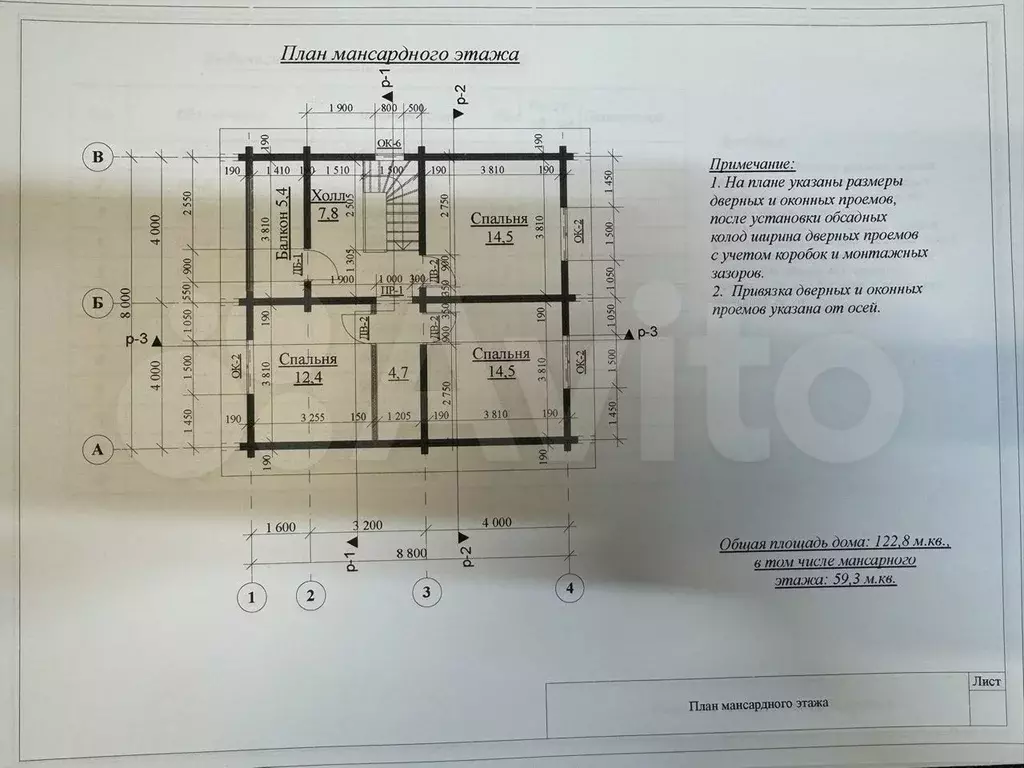 Дом 118 м на участке 6 сот. - Фото 1