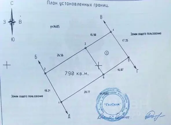 Участок в Свердловская область, Верхняя Пышма № 100 СНТ, 84 (8.0 сот.) - Фото 1