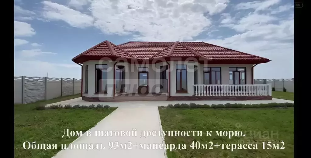 Дом в Крым, Сакский район, с. Молочное ул. Пионерская (93 м) - Фото 1