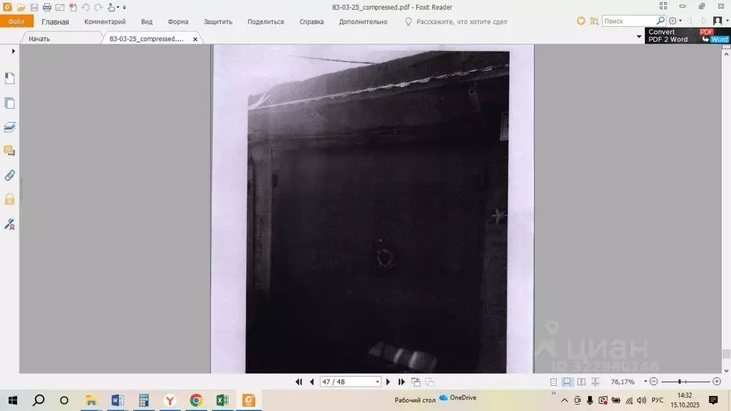 Помещение свободного назначения в Коми, Ухта Строительная ул., 1Ас16 ... - Фото 1