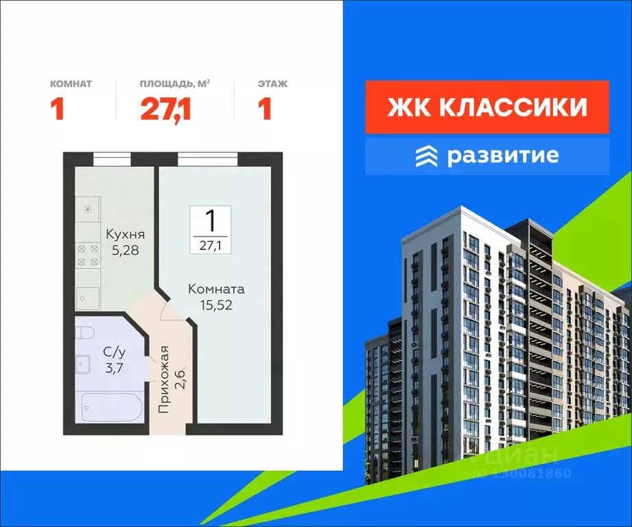 1-к кв. Самарская область, Самара ул. Победы, 14а (27.1 м) - Фото 1