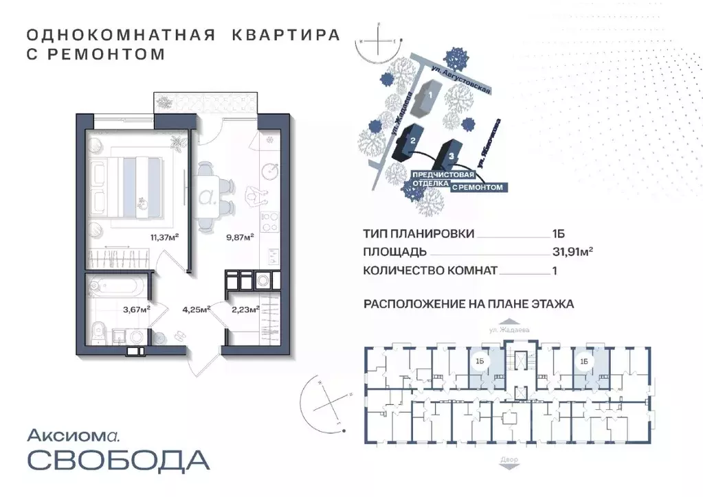 1-к кв. Астраханская область, Астрахань Аксиома. Свобода жилой ... - Фото 0