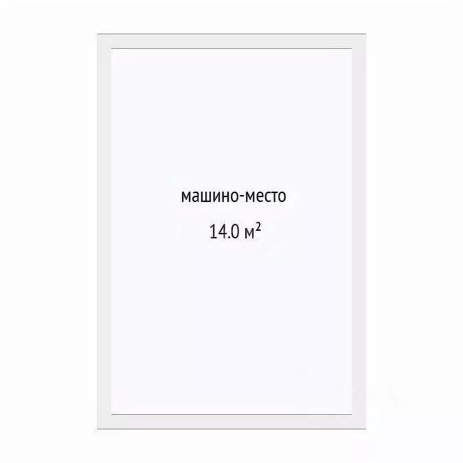 Гараж в Тюменская область, Тюмень ул. Тимофея Чаркова, 89 (14 м) - Фото 2