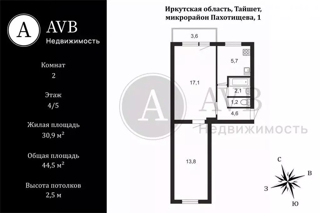 2-к кв. Иркутская область, Тайшет Пахотищева мкр, 1 (44.5 м) - Фото 2
