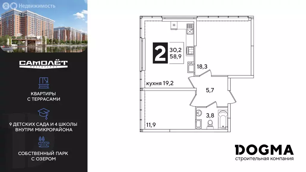 2-комнатная квартира: Краснодар, улица Ивана Беличенко, 90к2 (58.9 м) - Фото 0