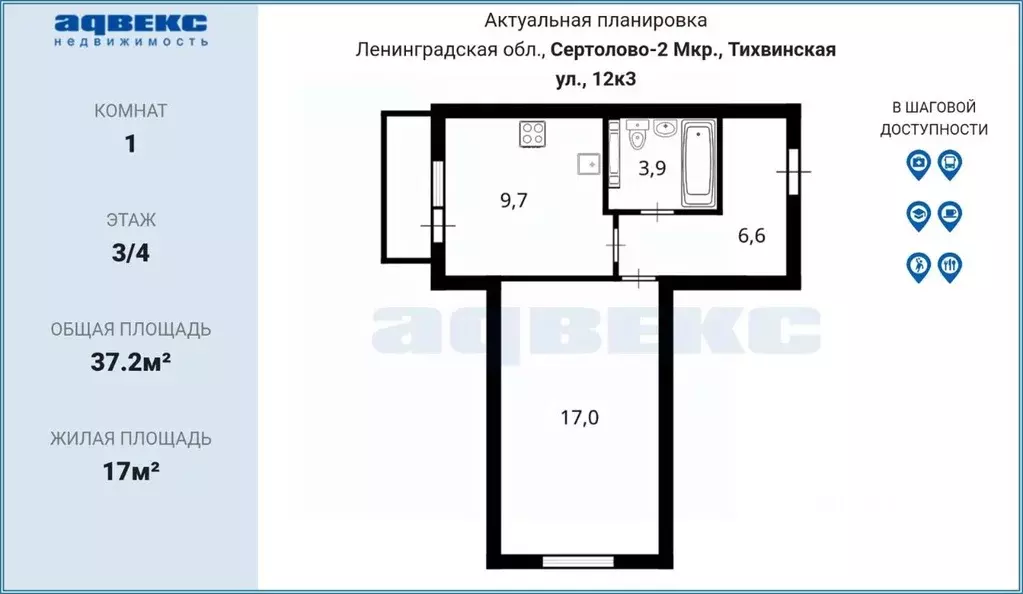 1-к кв. Ленинградская область, Сертолово Всеволожский район, ... - Фото 2