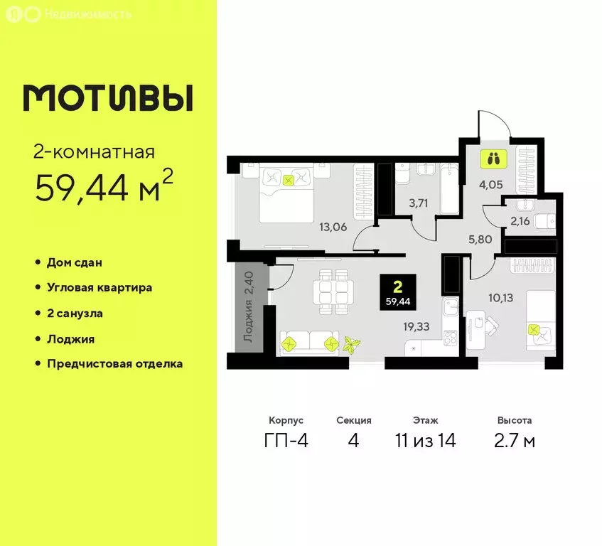 2-комнатная квартира: Тюмень, улица Андрея Приказнова, 1 (59.44 м) - Фото 1