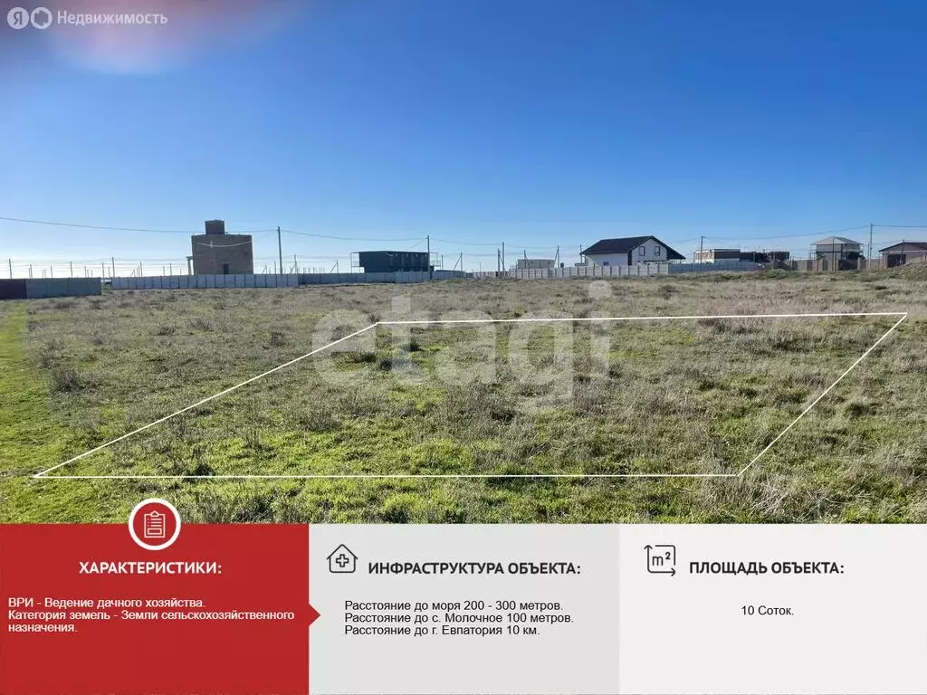 Участок в Сакский район, Молочненское сельское поселение, дачный ... - Фото 2