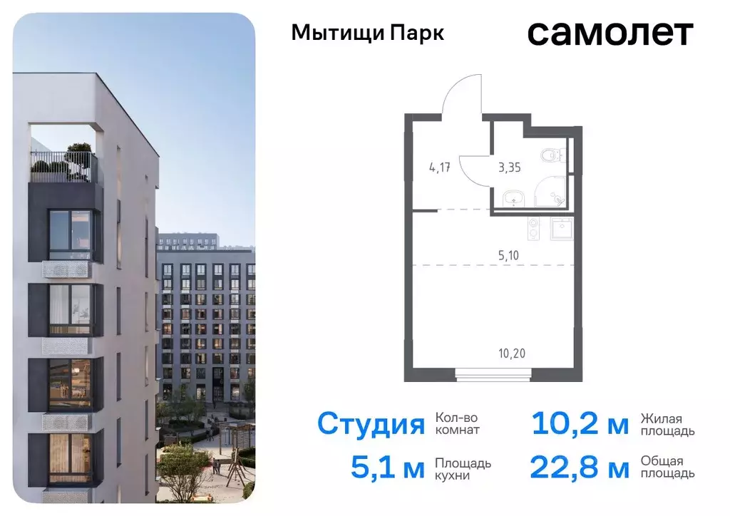 Студия Московская область, Мытищи Мытищи Парк жилой комплекс, к6 ... - Фото 0